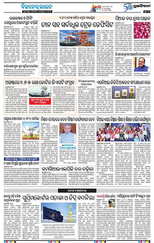 Bhubaneswar-02-09-2024-13