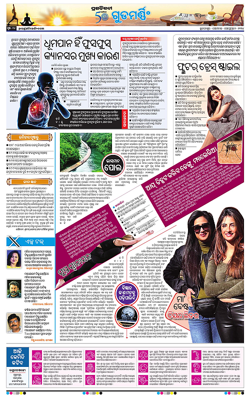 Bhubaneswar-02-09-2024-14