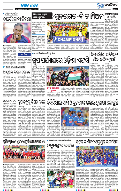 Bhubaneswar-02-09-2024-15
