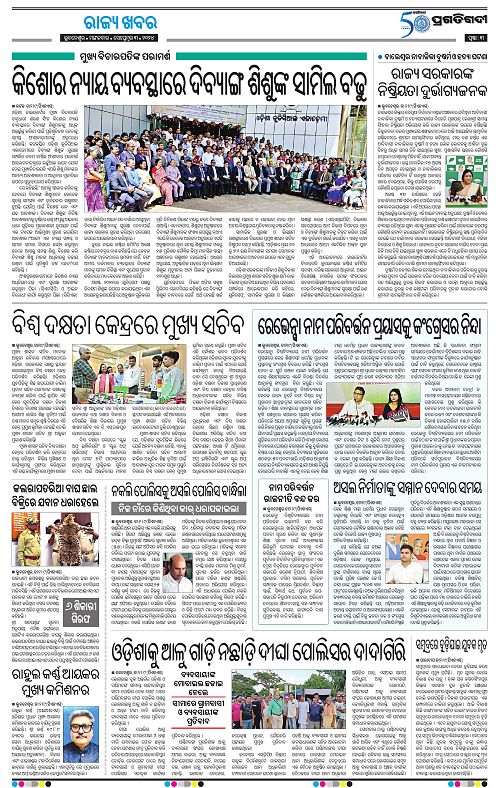 Bhawanipatna-03-09-2024-03