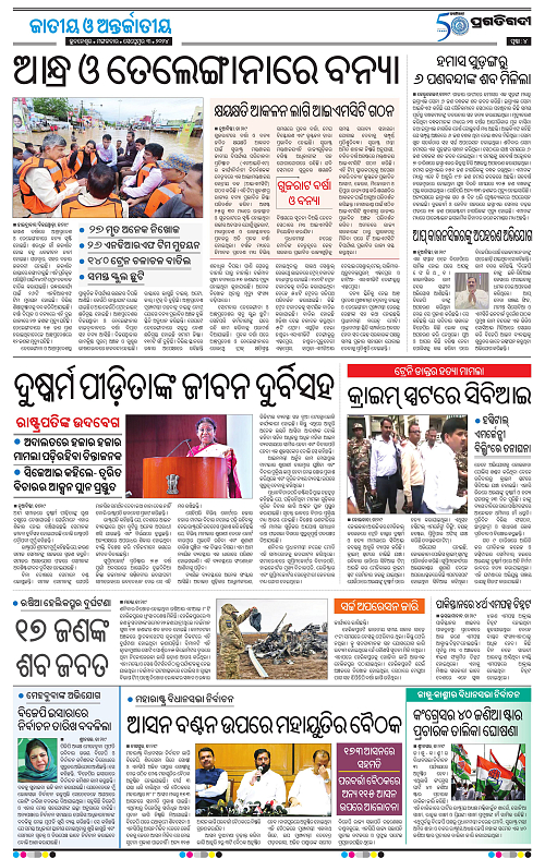 Sambalpur-03-09-2024-04