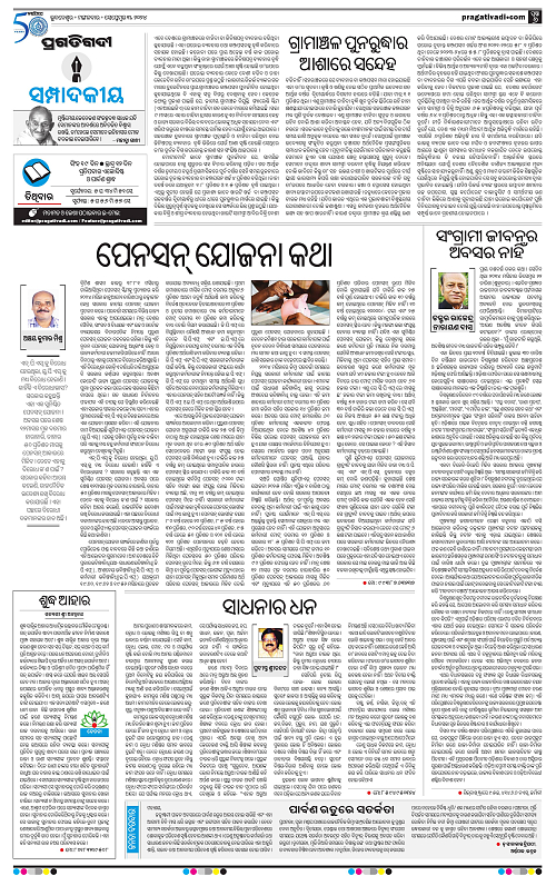 Sambalpur-03-09-2024-06