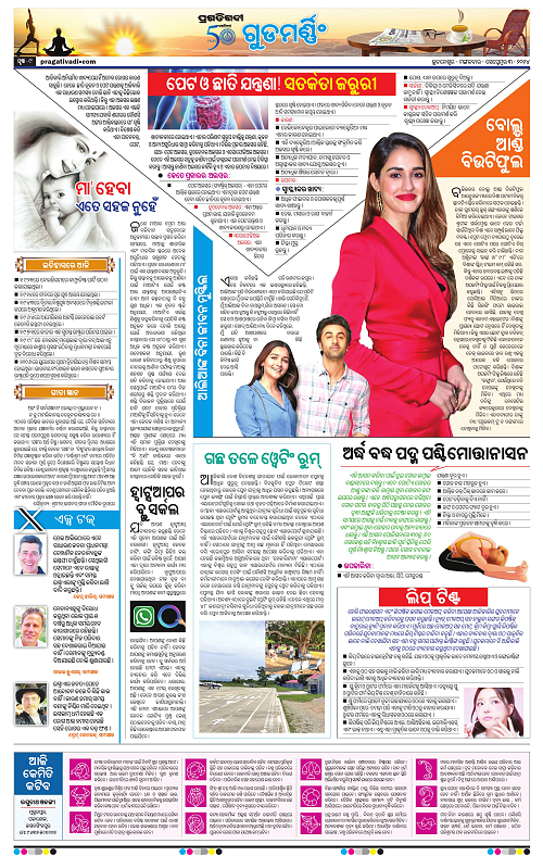 Sambalpur-03-09-2024-09