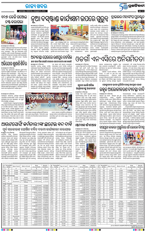 Balasore-Keonjhar-03-09-2024-16