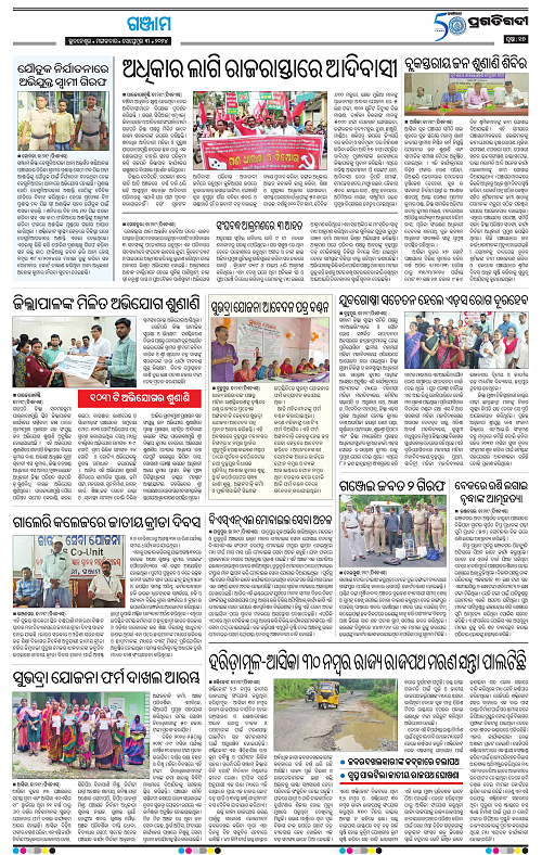 Balasore-Keonjhar-03-09-2024-17