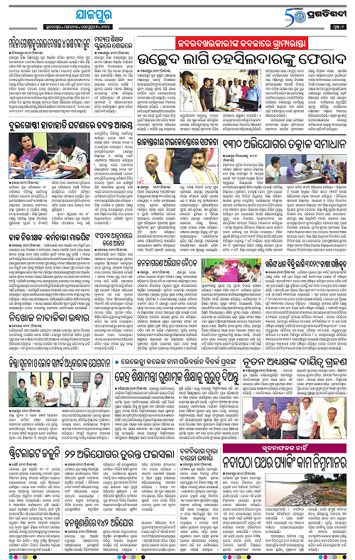 Coastal-Odisha-03-09-2024-02