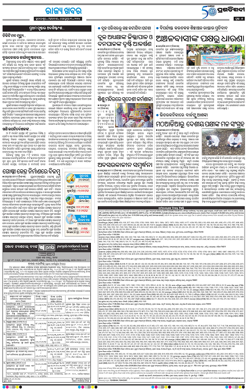 Coastal-Odisha-03-09-2024-05
