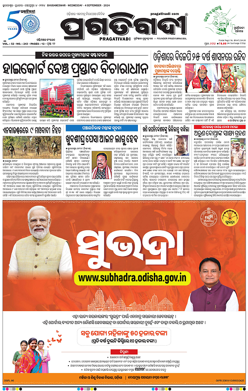 Sambalpur-04-09-2024-01