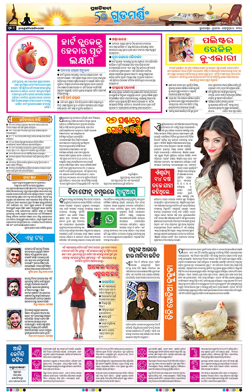 Sambalpur-04-09-2024-02