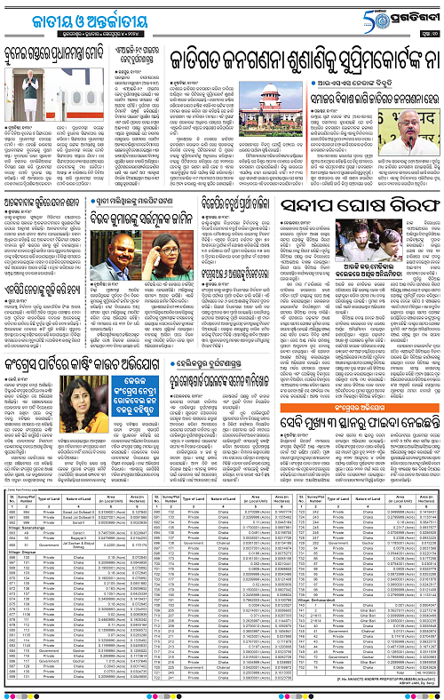 Sambalpur-04-09-2024-10