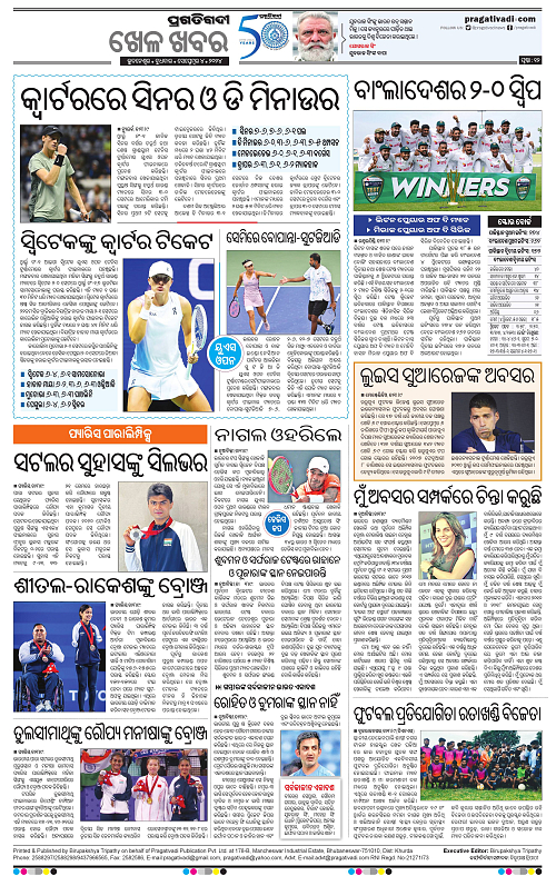 Sambalpur-04-09-2024-12