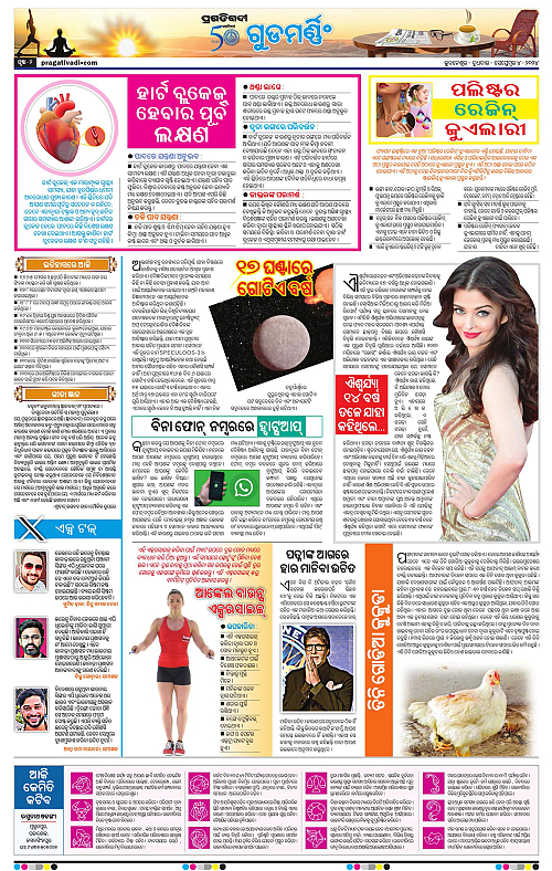 Coastal-Odisha-04-09-2024-02