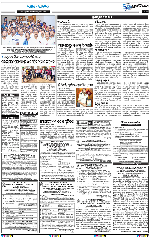 Coastal-Odisha-04-09-2024-05