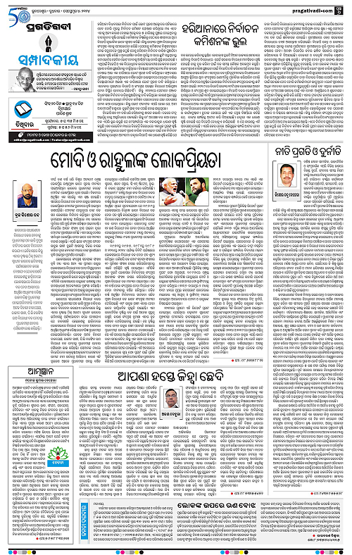 Coastal-Odisha-04-09-2024-06