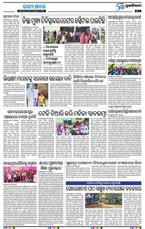 Coastal-Odisha-04-09-2024-07