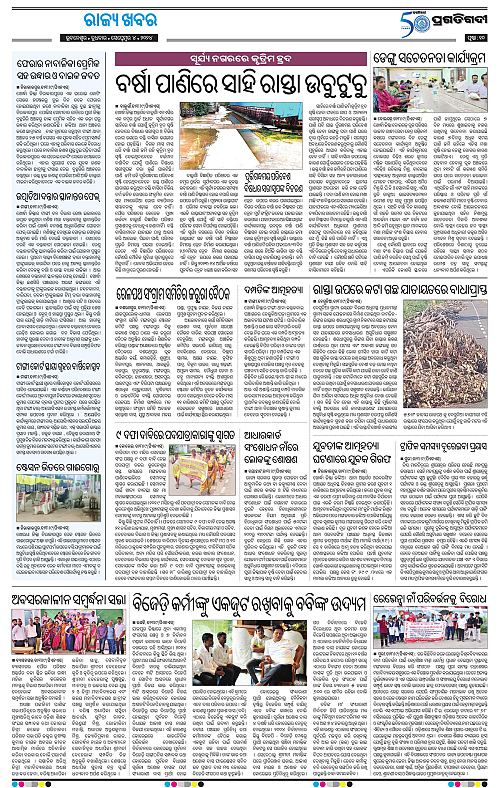 Coastal-Odisha-04-09-2024-10