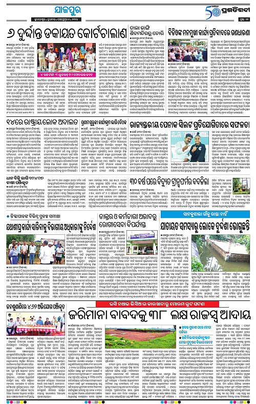 Coastal-Odisha-04-09-2024-11