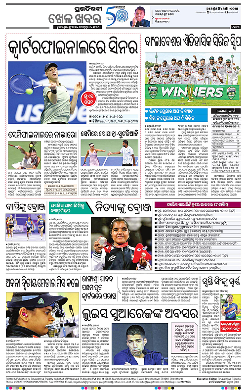 Coastal-Odisha-04-09-2024-12