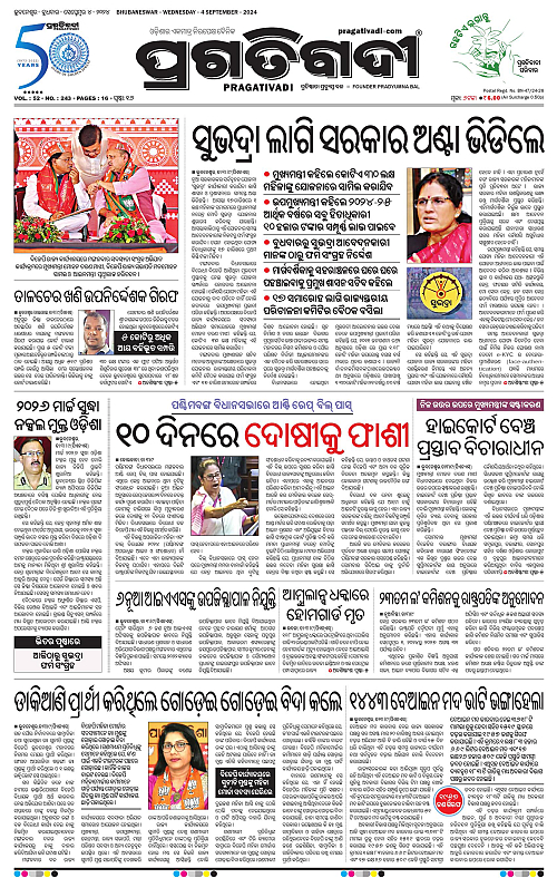 Bhubaneswar-04-09-2024-01