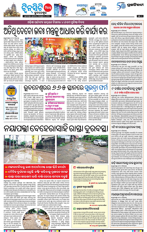 Bhubaneswar-04-09-2024-07