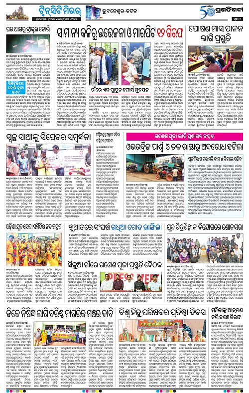Bhubaneswar-04-09-2024-09