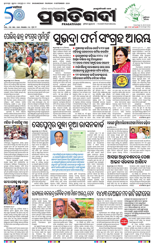 Bhawanipatna-05-09-2024-01