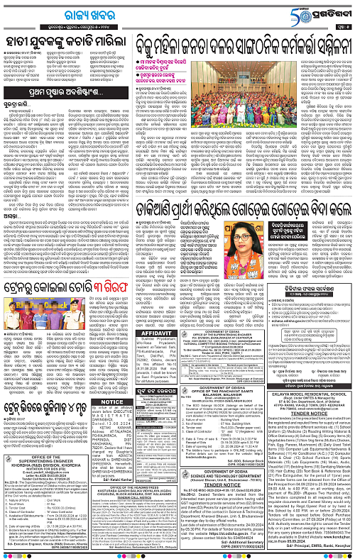Bhawanipatna-05-09-2024-05