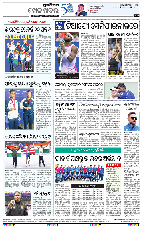 Bhawanipatna-05-09-2024-12