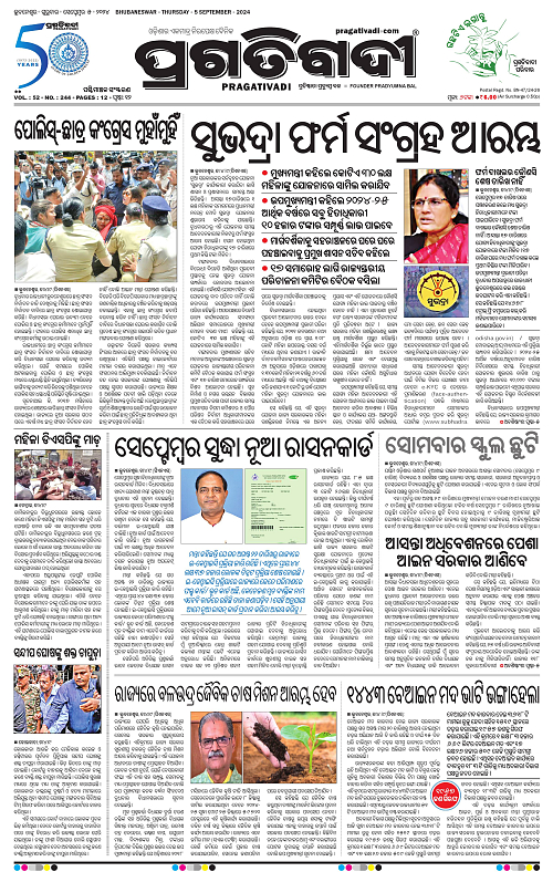 Sambalpur-05-09-2024-01