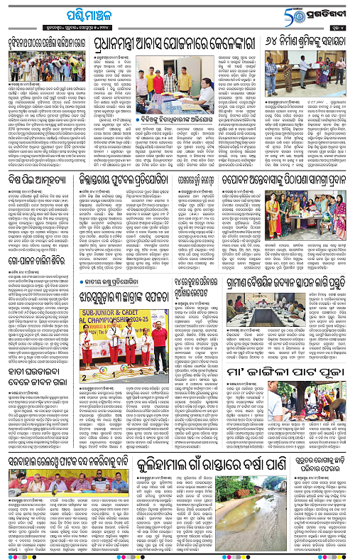 Sambalpur-05-09-2024-04