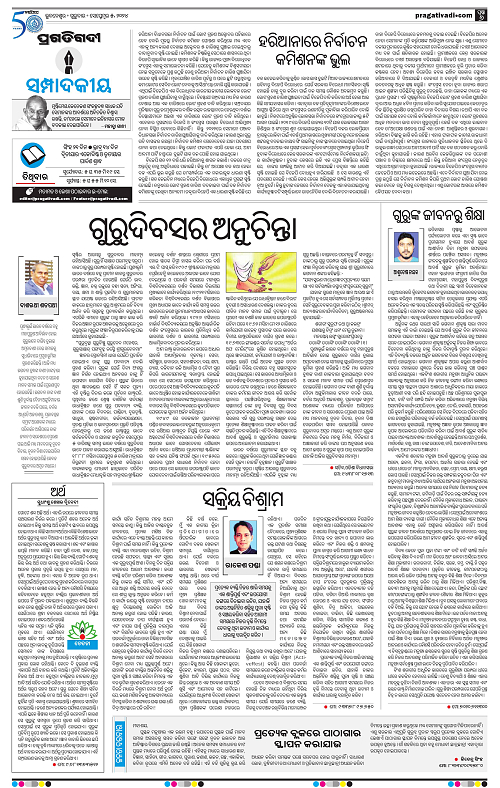 Sambalpur-05-09-2024-06