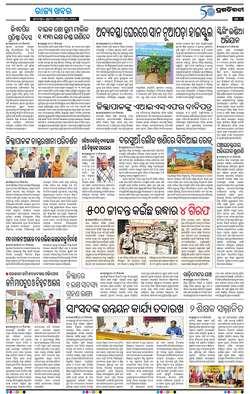 Sambalpur-05-09-2024-09