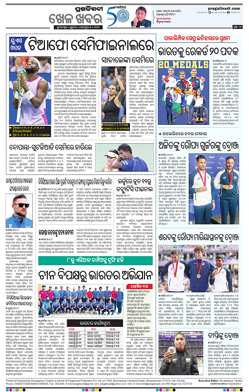 Sambalpur-05-09-2024-12
