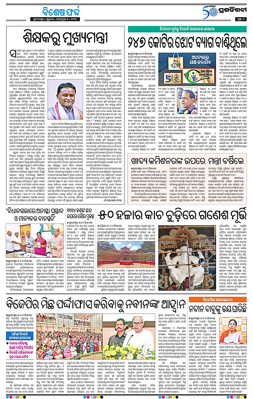 Coastal-Odisha-05-09-2024-02