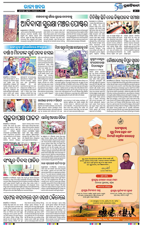 Coastal-Odisha-05-09-2024-05