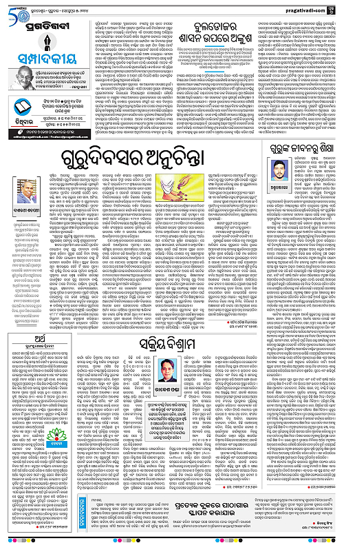 Coastal-Odisha-05-09-2024-06