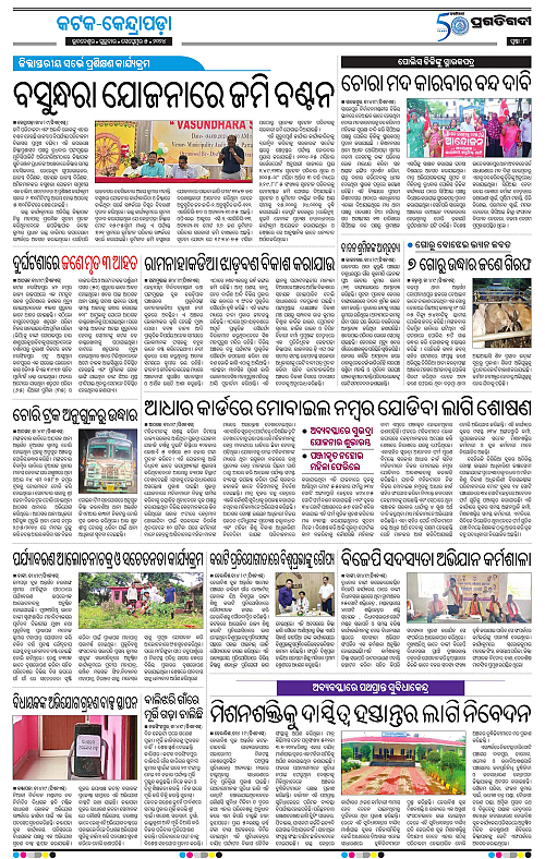 Coastal-Odisha-05-09-2024-08