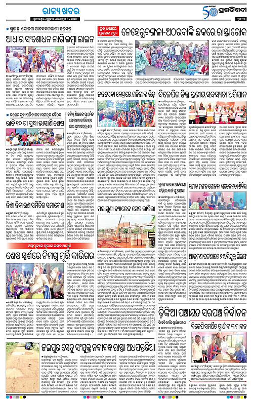 Coastal-Odisha-05-09-2024-10