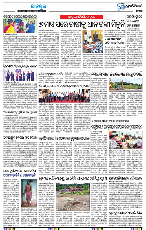 Coastal-Odisha-05-09-2024-11