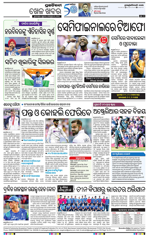 Coastal-Odisha-05-09-2024-12
