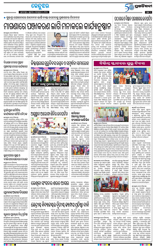 Balasore-Keonjhar-06-09-2024-02