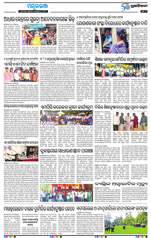 Balasore-Keonjhar-06-09-2024-07