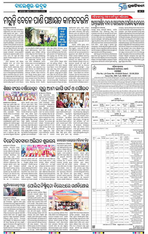Balasore-Keonjhar-06-09-2024-11