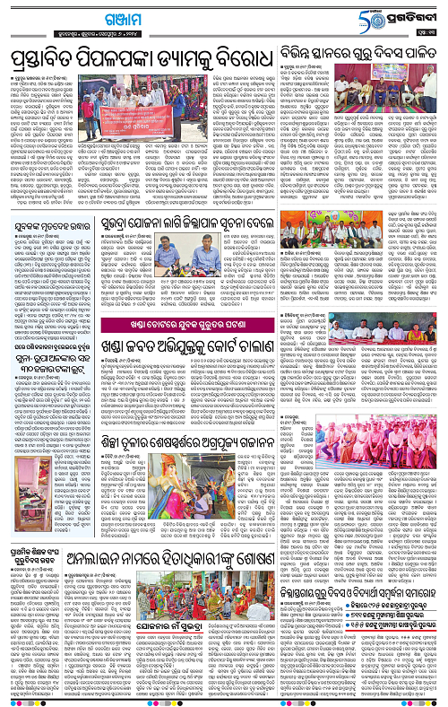 Balasore-Keonjhar-06-09-2024-13