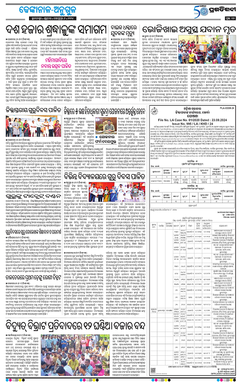 Balasore-Keonjhar-06-09-2024-17