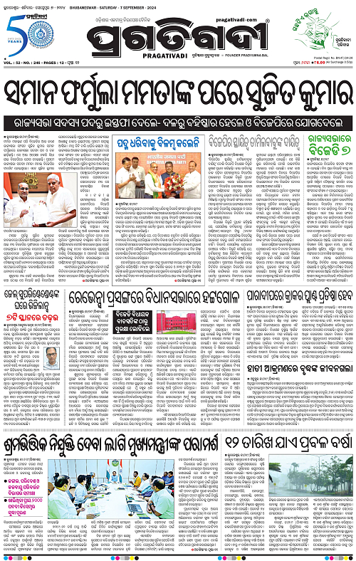 Bhawanipatna-07-09-2024-01