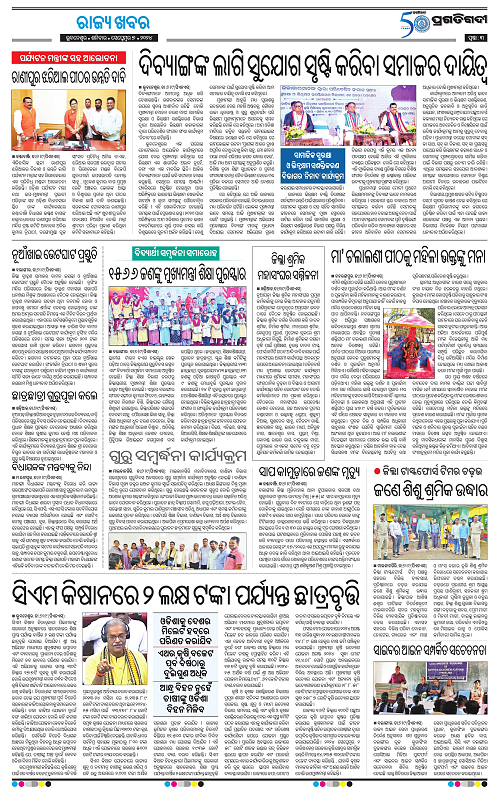 Bhawanipatna-07-09-2024-03