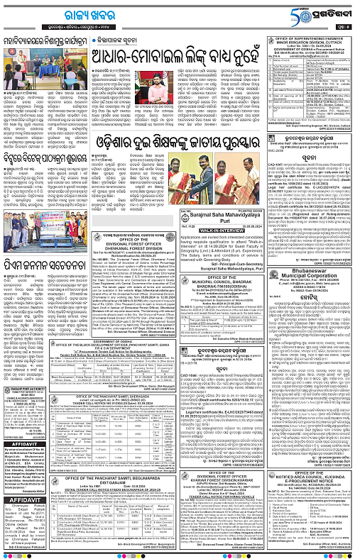 Bhawanipatna-07-09-2024-05