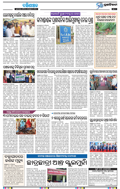 Bhawanipatna-07-09-2024-07