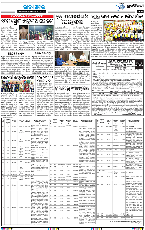Bhawanipatna-07-09-2024-10